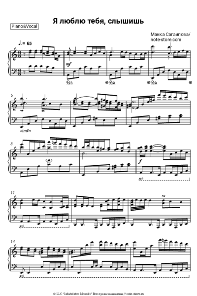undefined Макка Сагаипова - Я люблю тебя, слышишь