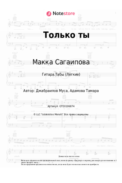 undefined Макка Сагаипова - Только ты
