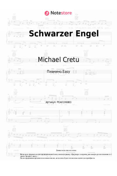 Ноты, аккорды Michael Cretu - Schwarzer Engel