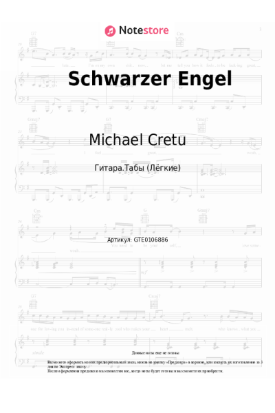 Ноты, аккорды Michael Cretu - Schwarzer Engel