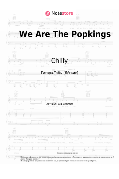 Ноты, аккорды Chilly - We Are The Popkings