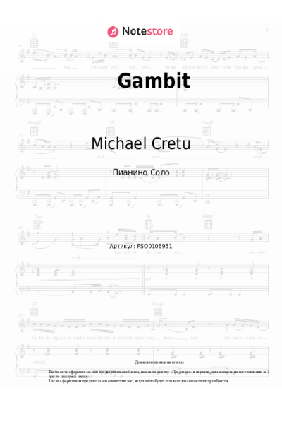 undefined Michael Cretu - Gambit