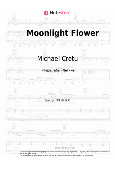 Ноты, аккорды Michael Cretu - Moonlight Flower