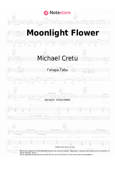 undefined Michael Cretu - Moonlight Flower