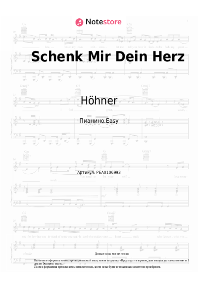 undefined Höhner - Schenk Mir Dein Herz