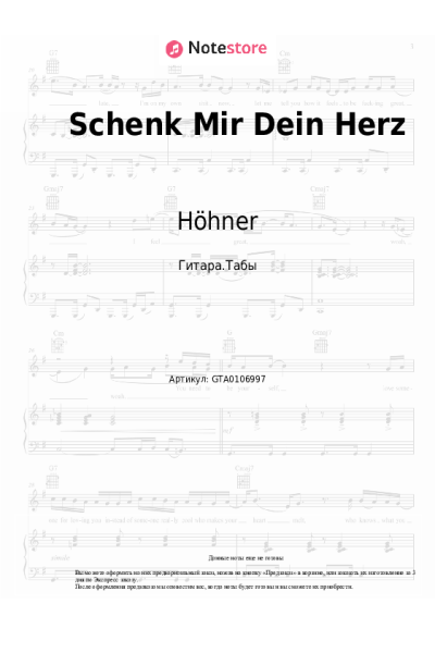 undefined Höhner - Schenk Mir Dein Herz