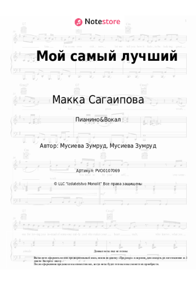 undefined Макка Сагаипова - Мой самый лучший