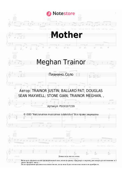 undefined Meghan Trainor - Mother