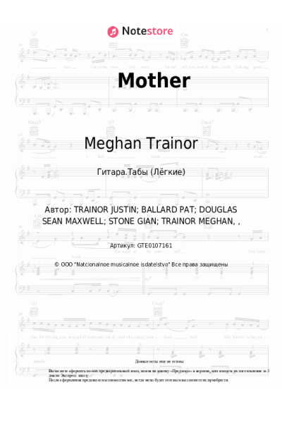undefined Meghan Trainor - Mother