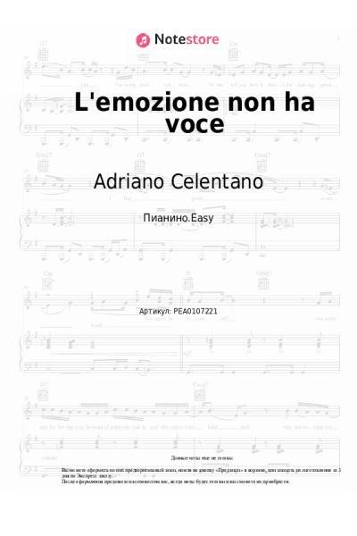 undefined Adriano Celentano - L'emozione non ha voce