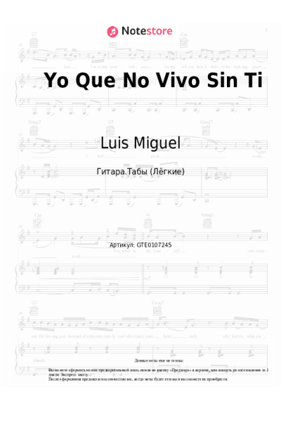 Ноты, аккорды Luis Miguel - Yo Que No Vivo Sin Ti