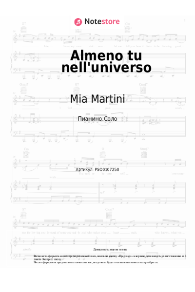 undefined Mia Martini - Almeno tu nell'universo