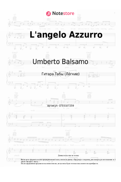 Ноты, аккорды Umberto Balsamo - L'angelo Azzurro