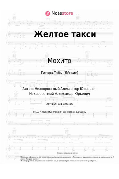 undefined Мохито - Желтое такси