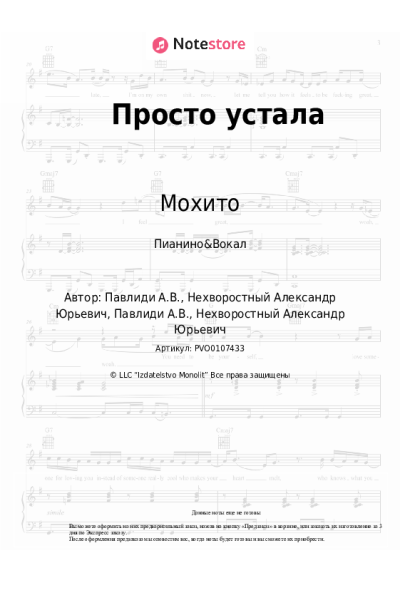 undefined Мохито - Просто устала
