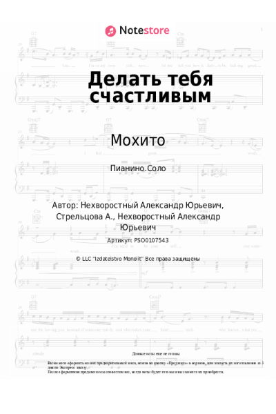 undefined Марсель, Мохито - Делать тебя счастливым