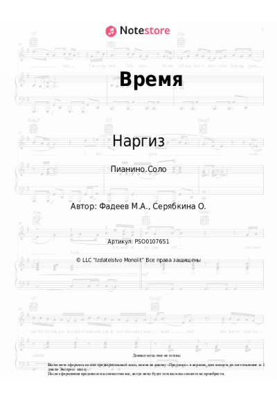 undefined Наргиз - Время