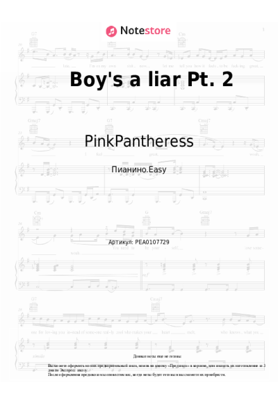 undefined PinkPantheress - Boy's a liar Pt. 2