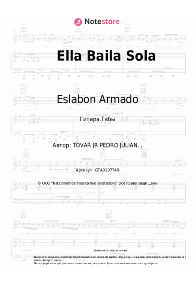 Ноты, аккорды Eslabon Armado, Peso Pluma - Ella Baila Sola