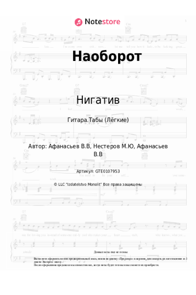 undefined Нигатив - Наоборот
