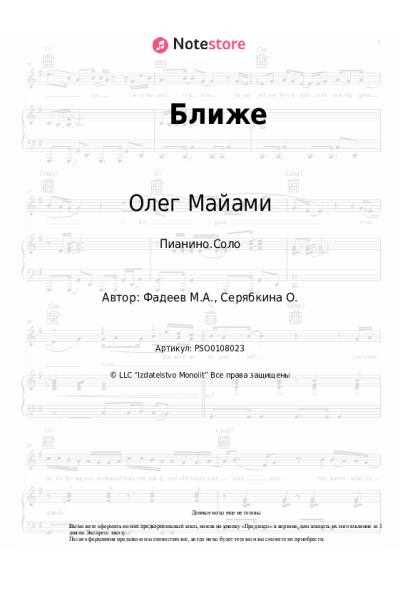 undefined Олег Майами - Ближе