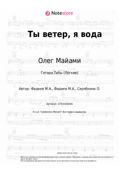 undefined Олег Майами - Ты ветер, я вода