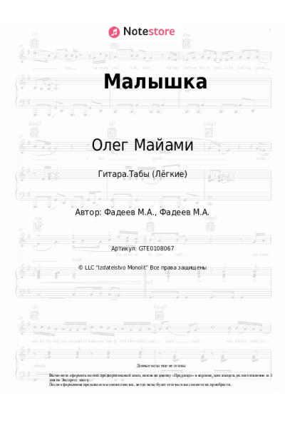undefined Олег Майами - Малышка