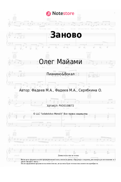 undefined Олег Майами - Заново