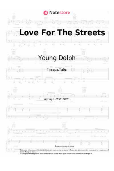 Ноты, аккорды Young Dolph - Love For The Streets