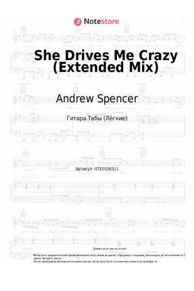 Ноты, аккорды Andrew Spencer - She Drives Me Crazy (Extended Mix)