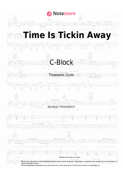 Ноты, аккорды C-Block - Time Is Tickin' Away