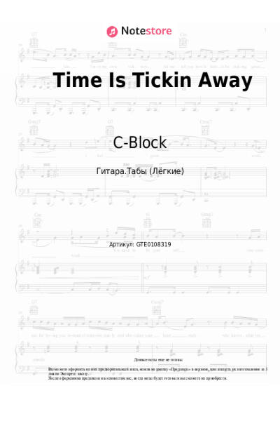 Ноты, аккорды C-Block - Time Is Tickin' Away