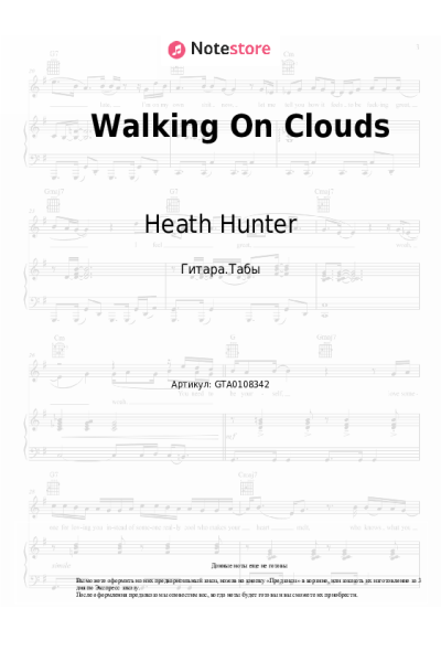 undefined Heath Hunter, The Pleasure Company - Walking On Clouds