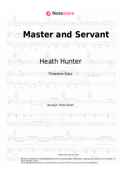 Ноты, аккорды Heath Hunter, The Pleasure Company - Master and Servant