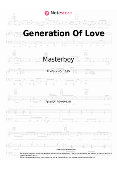 undefined Masterboy - Generation Of Love