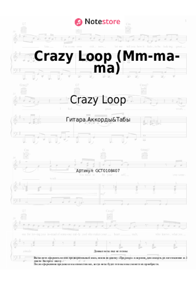 Ноты, аккорды Crazy Loop - Crazy Loop (Mm-ma-ma)