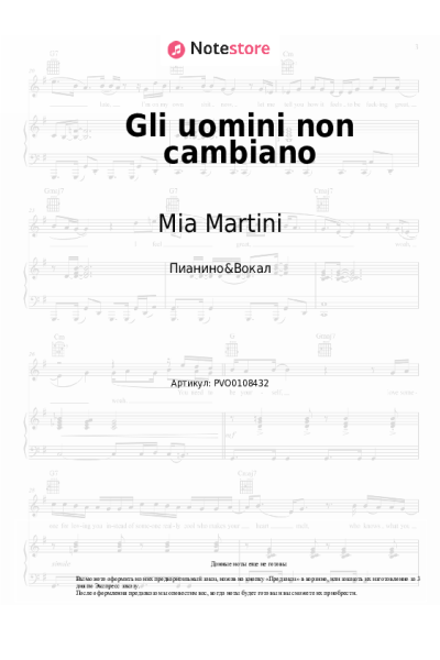 undefined Mia Martini - Gli uomini non cambiano