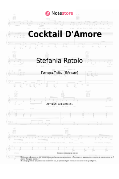 Ноты, аккорды Stefania Rotolo - Cocktail D'Amore