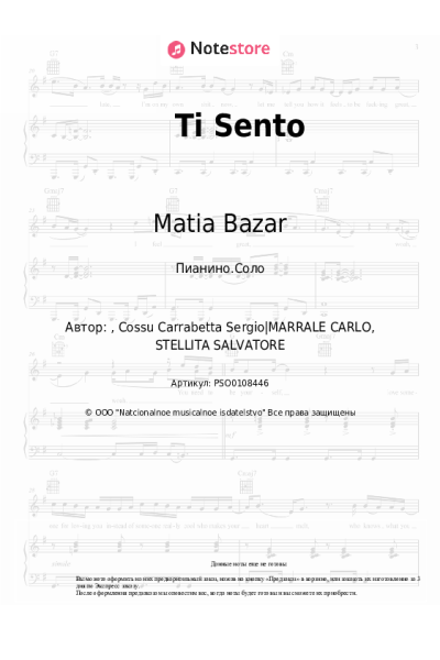 undefined Matia Bazar - Ti Sento