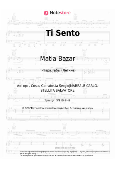 Ноты, аккорды Matia Bazar - Ti Sento