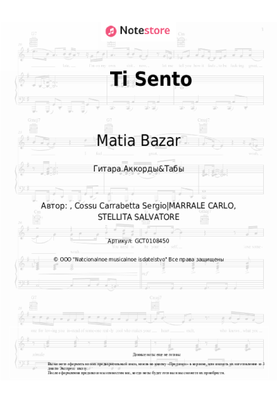 Ноты, аккорды Matia Bazar - Ti Sento