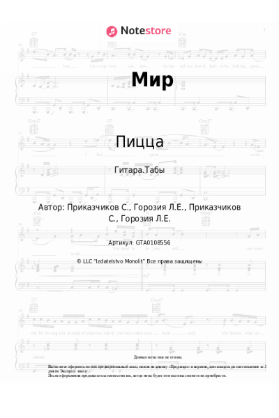 undefined Пицца, L'One - Мир