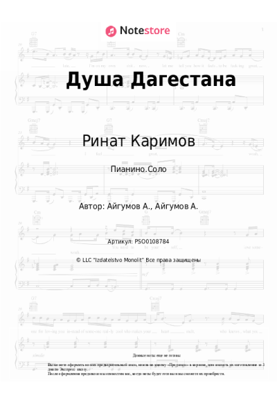 undefined Ринат Каримов - Душа Дагестана