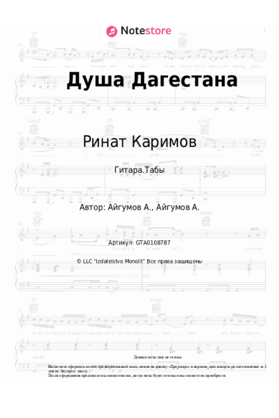 undefined Ринат Каримов - Душа Дагестана