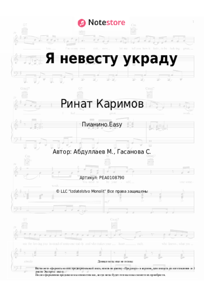 undefined Ринат Каримов - Я невесту украду