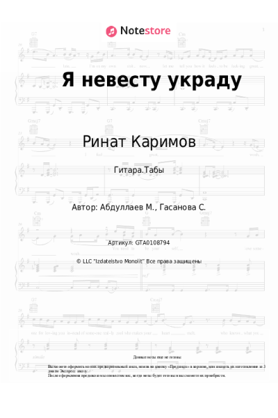 undefined Ринат Каримов - Я невесту украду