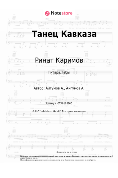 undefined Ринат Каримов - Танец Кавказа