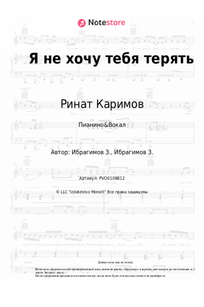 undefined Ринат Каримов - Я не хочу тебя терять