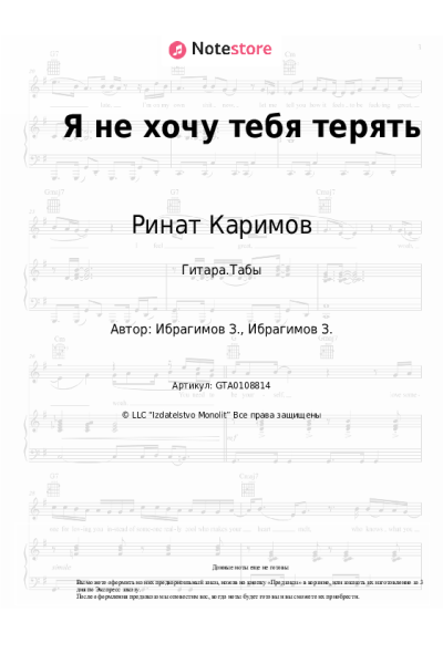 undefined Ринат Каримов - Я не хочу тебя терять