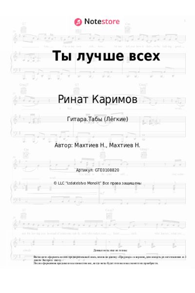 undefined Ринат Каримов - Ты лучше всех